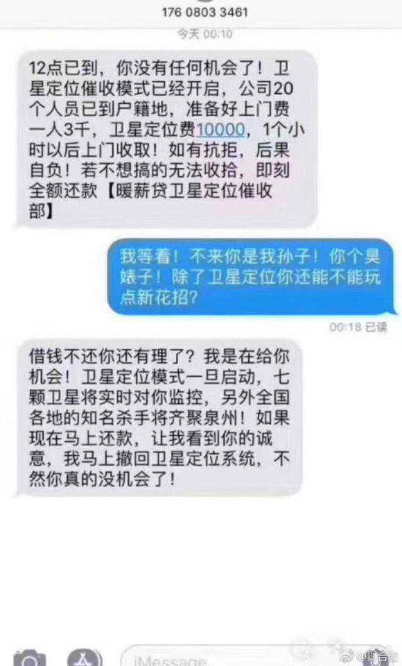 逮捕令这是真的假的，逾期一年多了12000有木有老铁帮忙看看

96 / 作者:蔡qq / 