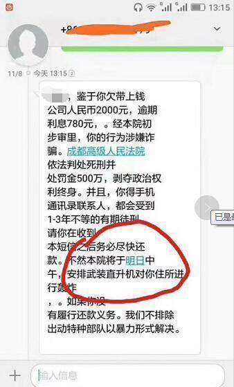 逮捕令这是真的假的，逾期一年多了12000有木有老铁帮忙看看

25 / 作者:蔡qq / 