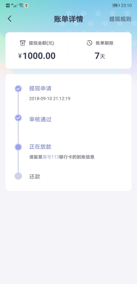 河马钱贷漏接了机器人回访电话，还有戏吗？

69 / 作者:lljjyy / 