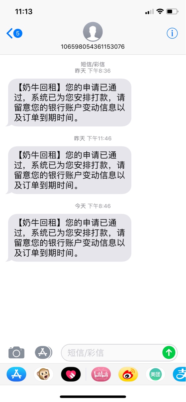 奶牛回租不还。银行卡里面钱。它自奶牛回租 不还。 银行卡里面钱。它自己会不69 / 作者:cy钱 / 