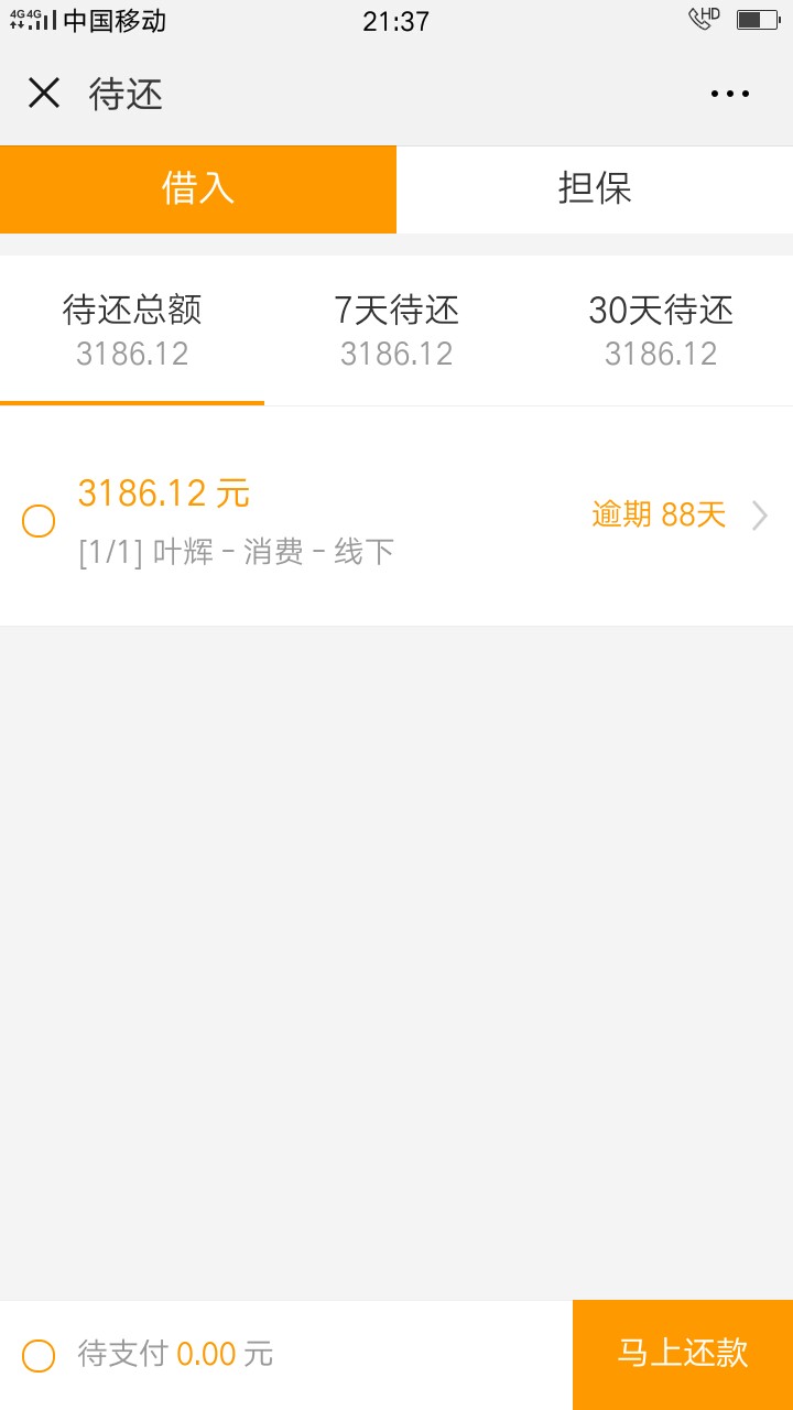 这是借条，很多都给我消条了。哈哈这是借条，很多都给我消条了。哈哈




78 / 作者:15265111025 / 