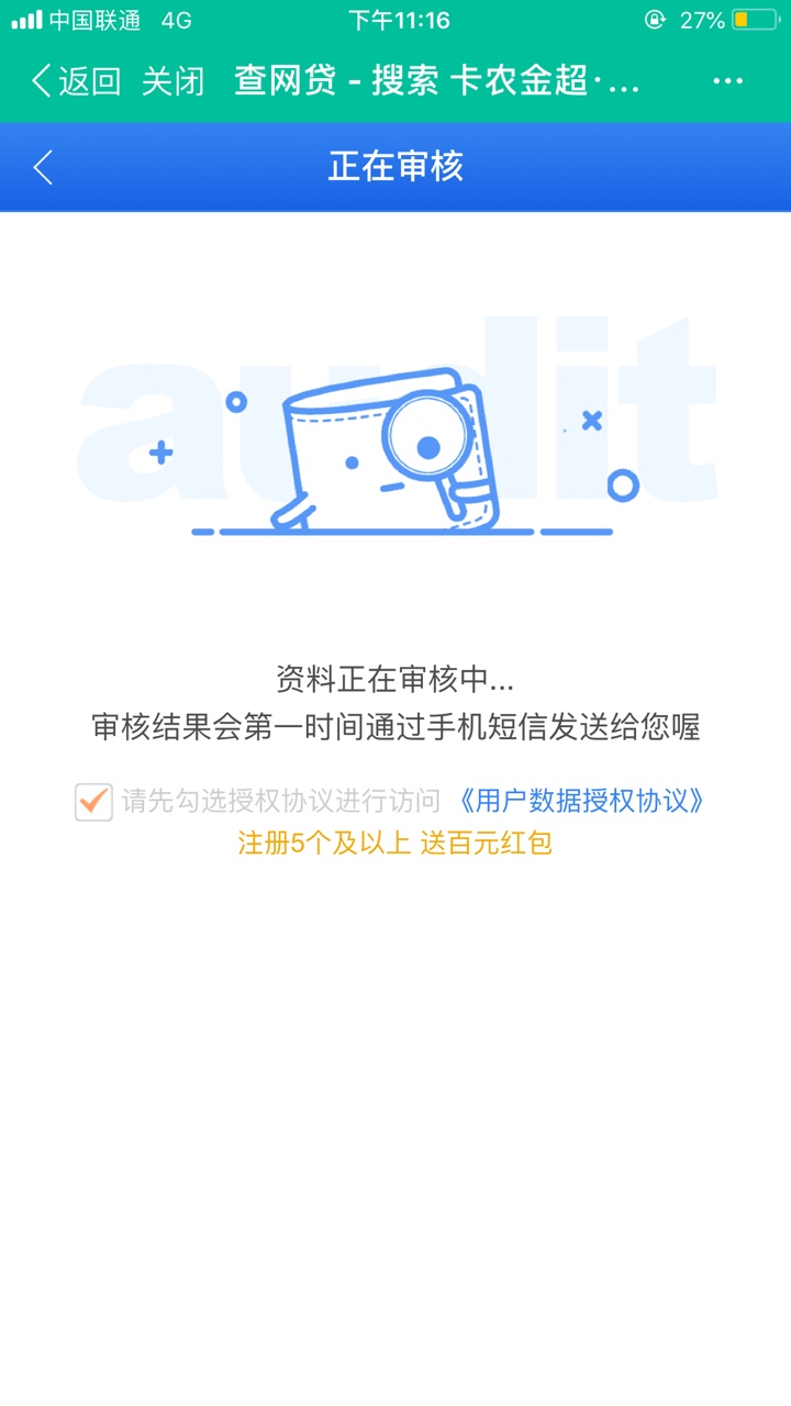 这个要芝麻分。不知道能不能过这个要芝麻分。 不知道能不能过

94 / 作者:土豪 / 