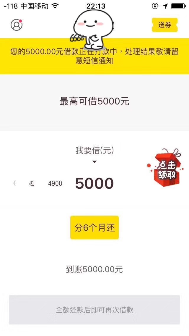 U卡贷有到账的吗U卡贷有到账的吗

7 / 作者:velbert / 