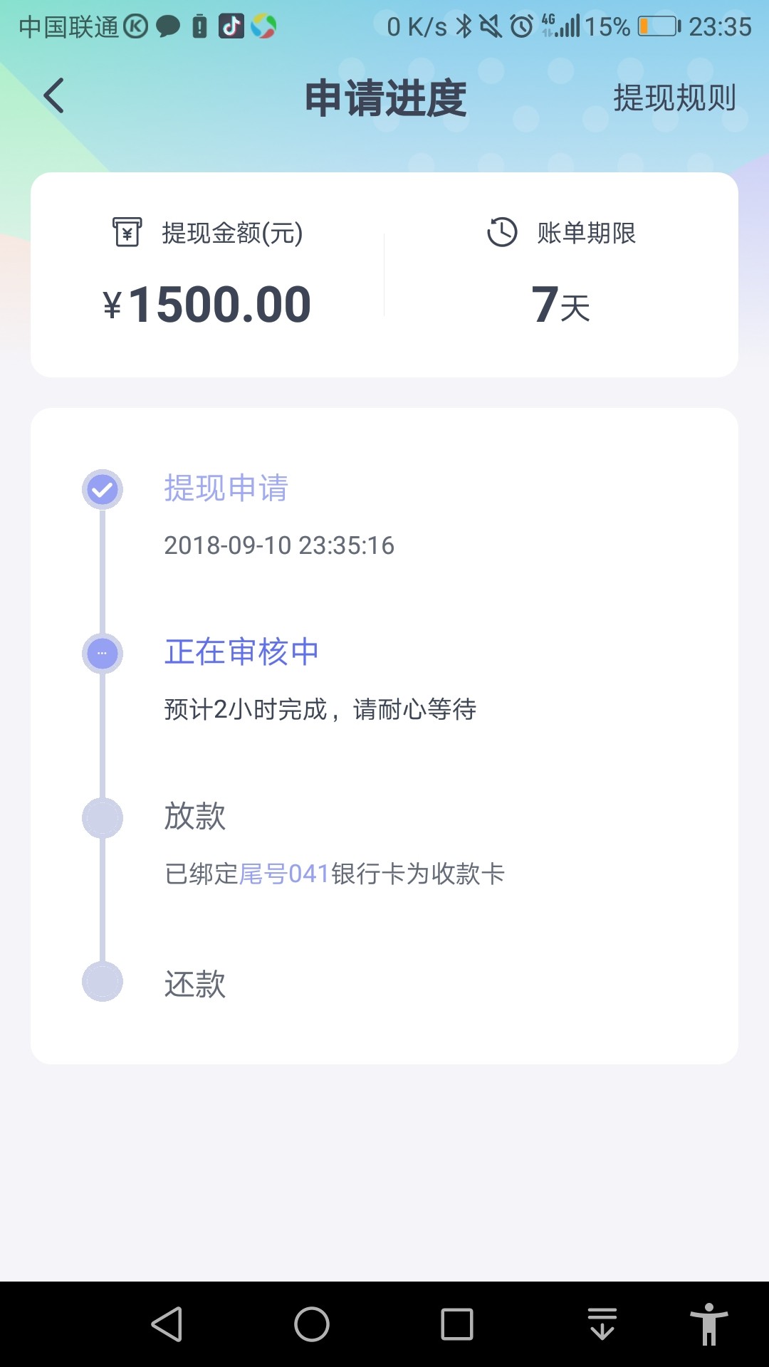 河马钱贷漏接了机器人回访电话，还有戏吗？

33 / 作者:赤四季 / 