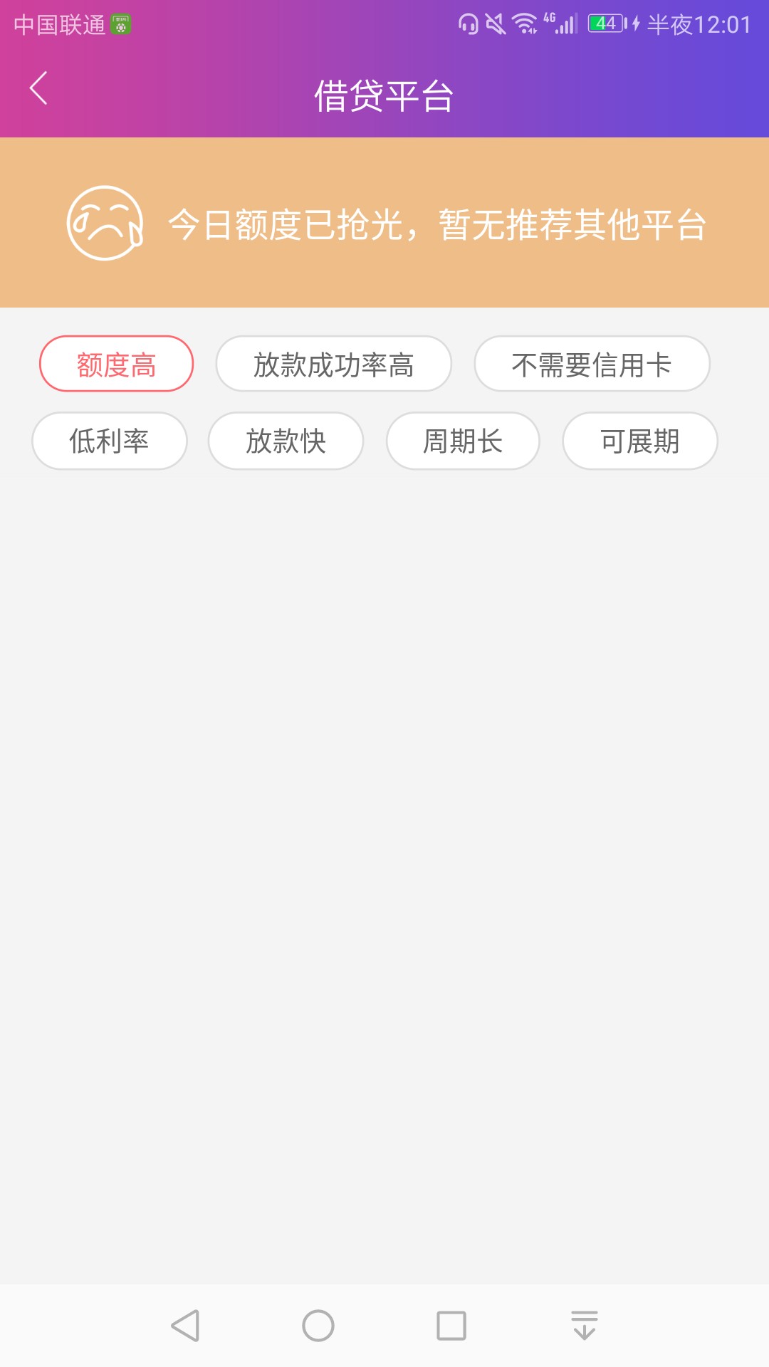 极速花花 老哥们解答一下几点上额度


23 / 作者:老哥你给我进去 / 