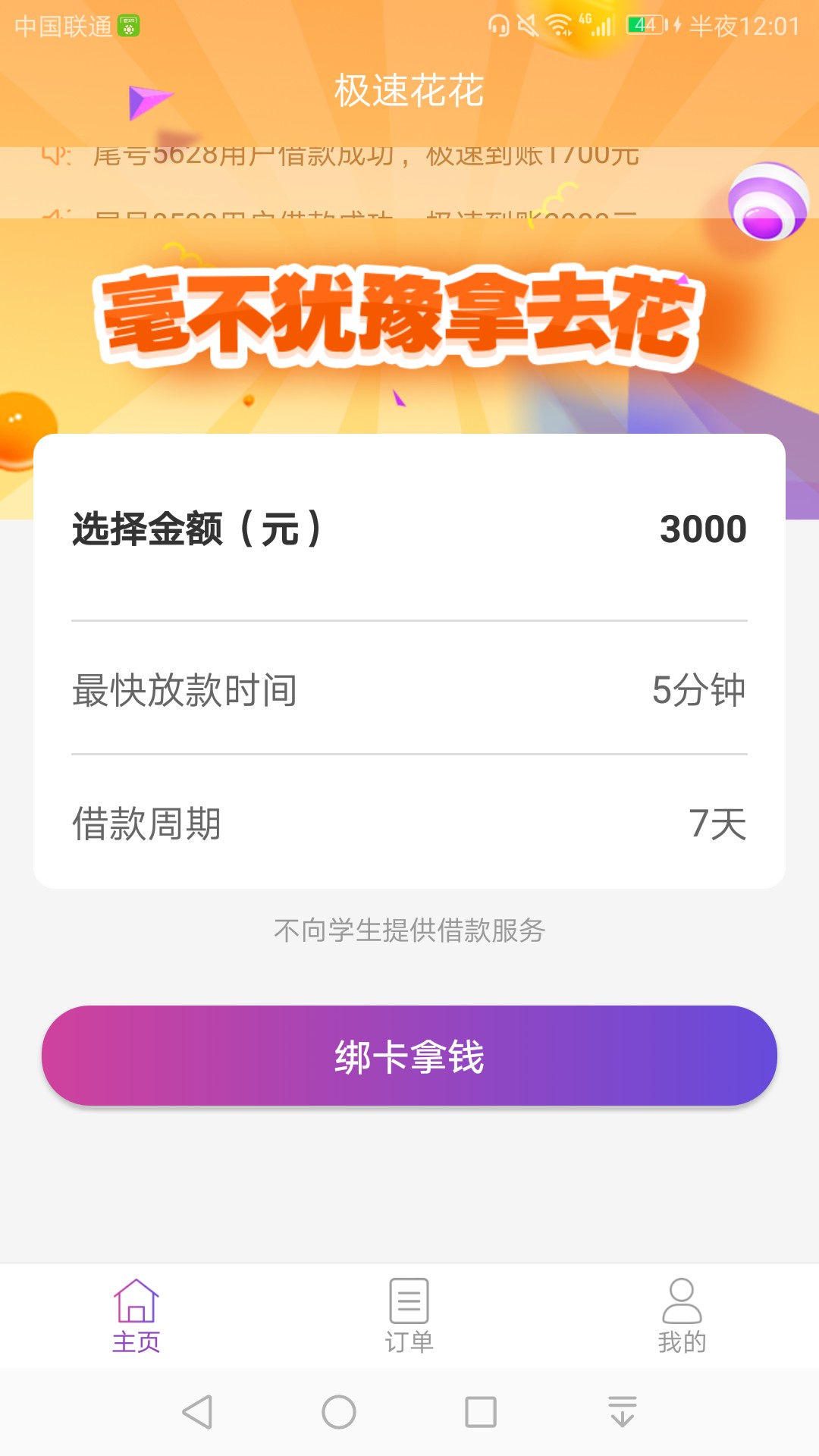 极速花花 老哥们解答一下几点上额度


55 / 作者:老哥你给我进去 / 