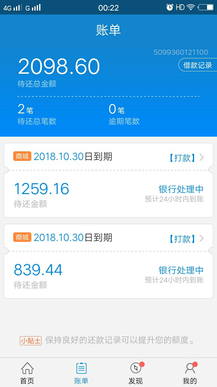 闪电借款，打款中，我在商城里面买闪电借款，打款中，我在商城里面买的旅游卡33 / 作者:一一1 / 