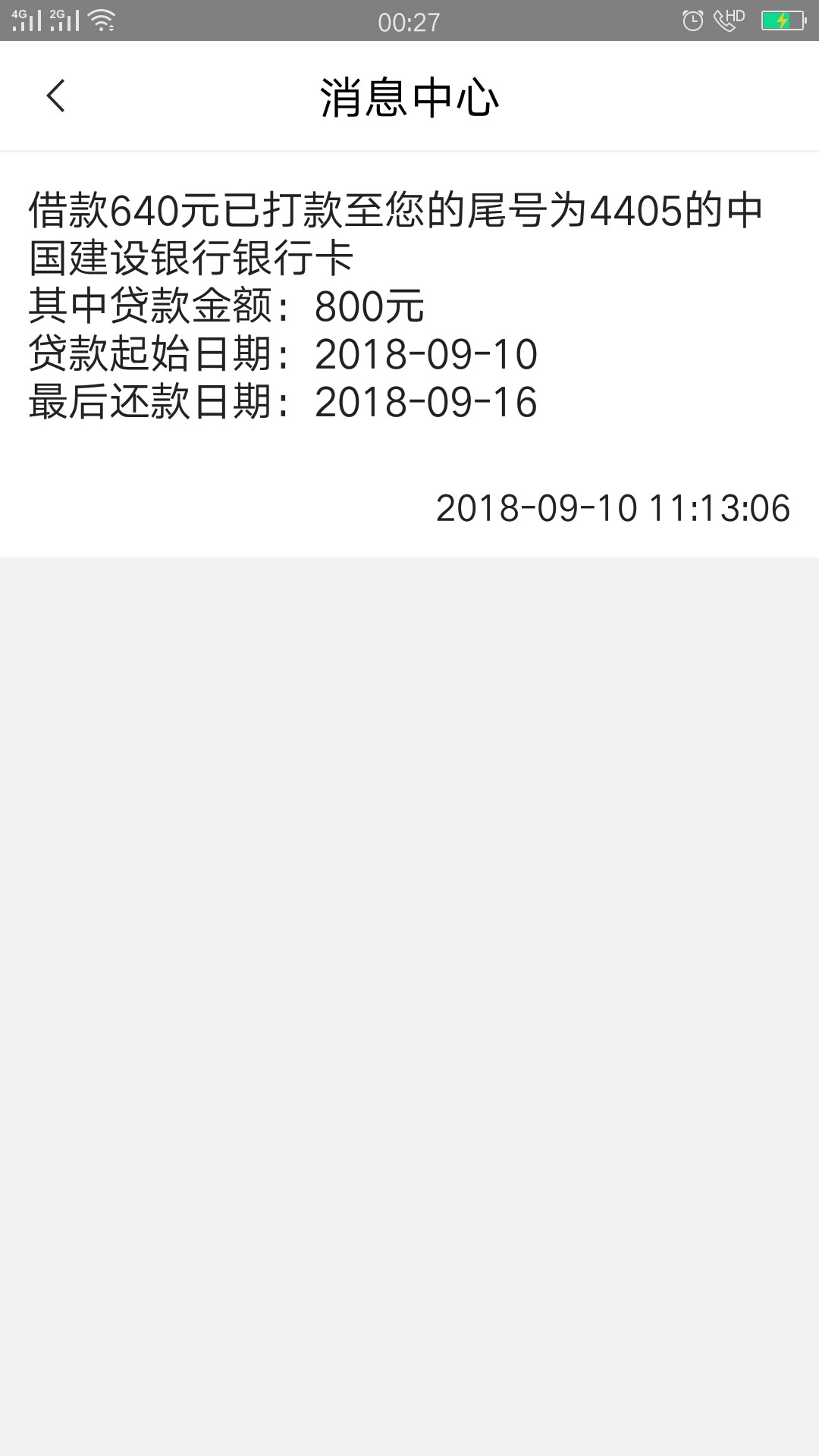 简钱乐，借一笔，今天过了这两个，简钱乐，借一笔，今天过了这两个，还有类似15 / 作者:贷款屌丝 / 