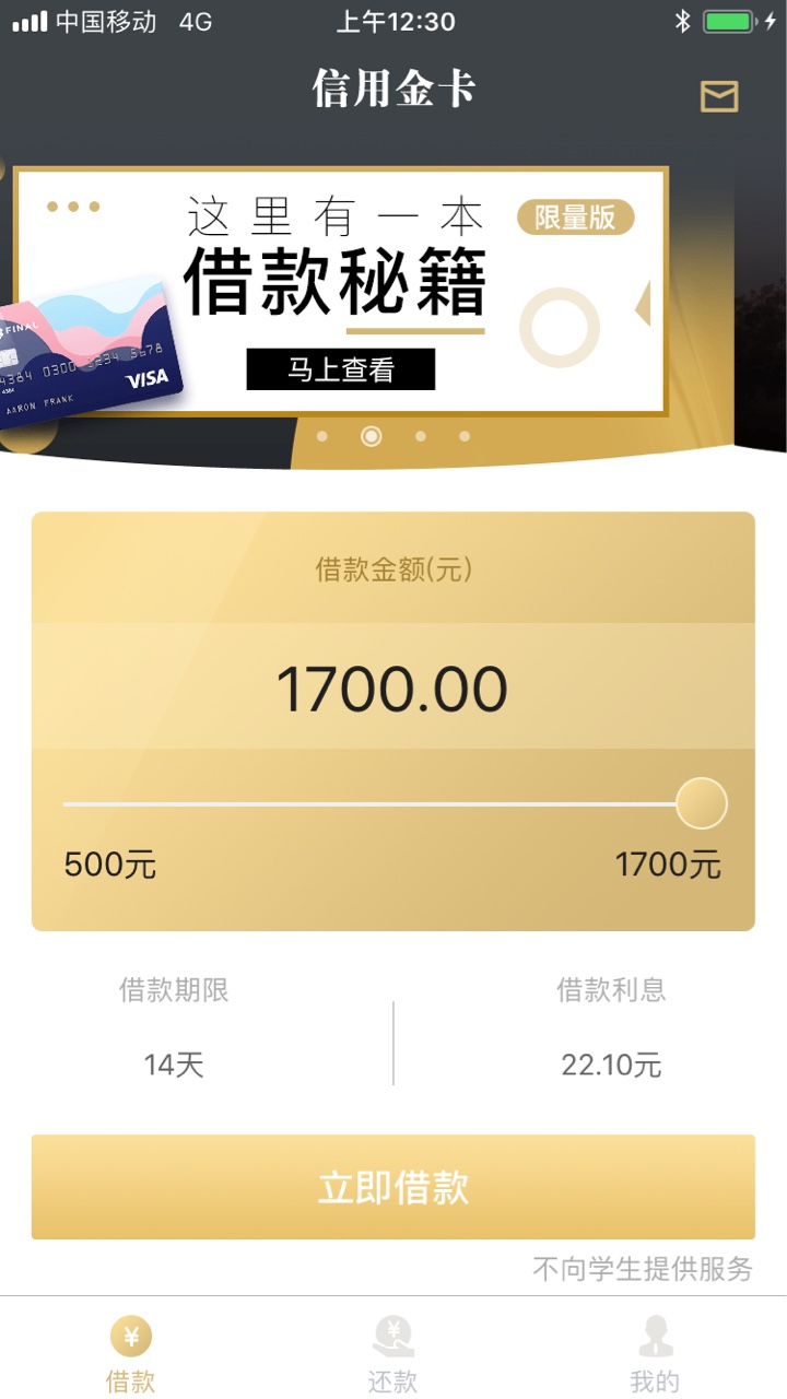 一次没通过给我涨额度有意思吗
9 / 作者:下款了888 / 