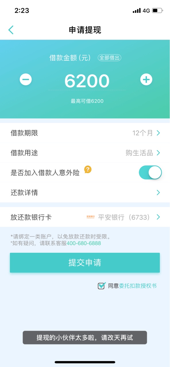 大额分期，稳定下款，3、6、9、12期，最高20000,钱包易贷100 / 作者:郑潮 / 