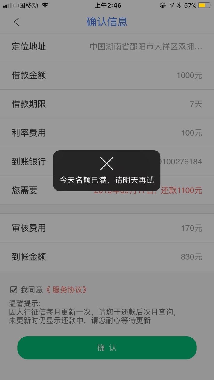 y小贷什么时候有额度口子废了？

13 / 作者:阿尼尼的牛牛 / 