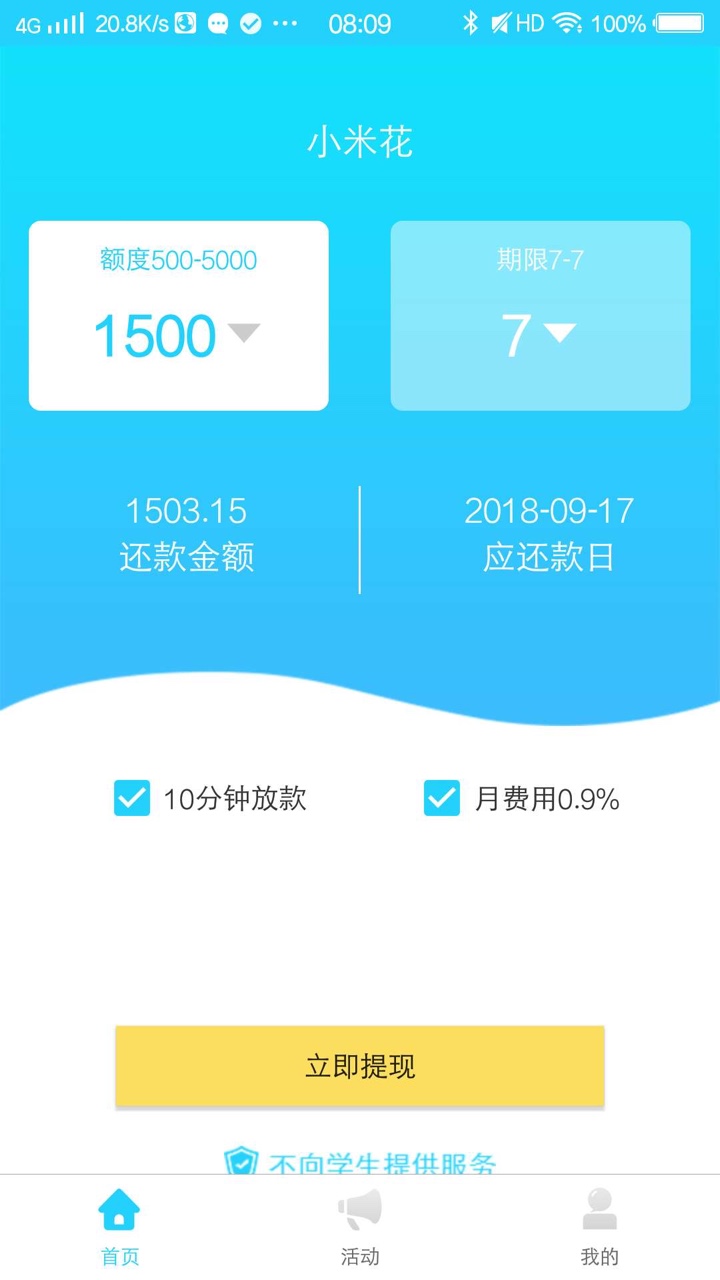 小米花，口子有回放，不登宝这种口子，通过率相对可以，个人感觉比青铜的好下27 / 作者:想你老哥 / 