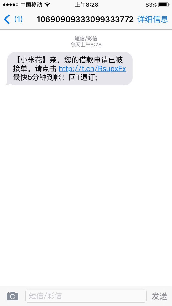 小米花，口子有回放，不登宝这种口子，通过率相对可以，个人感觉比青铜的好下53 / 作者:想你老哥 / 