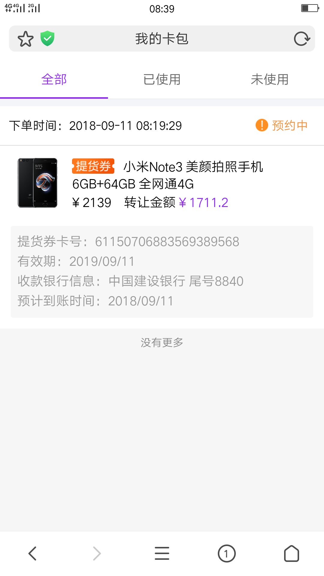 几点能到账，闪电借款几点能到账，闪电借款


34 / 作者:天天8888 / 