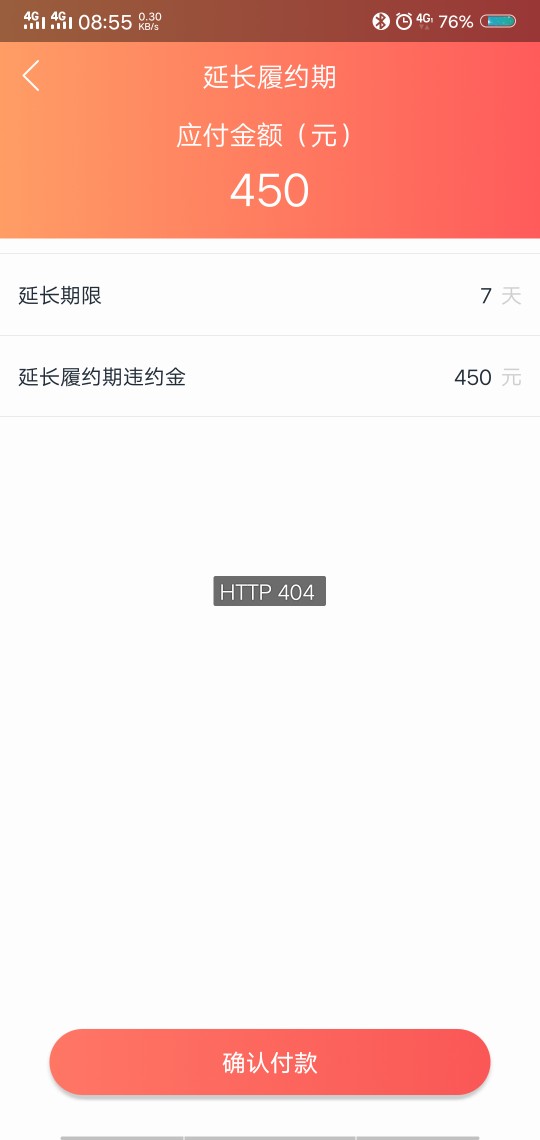 芝麻超市挂了吗还款还不了，是挂了吗

16 / 作者:一脚地狱 / 