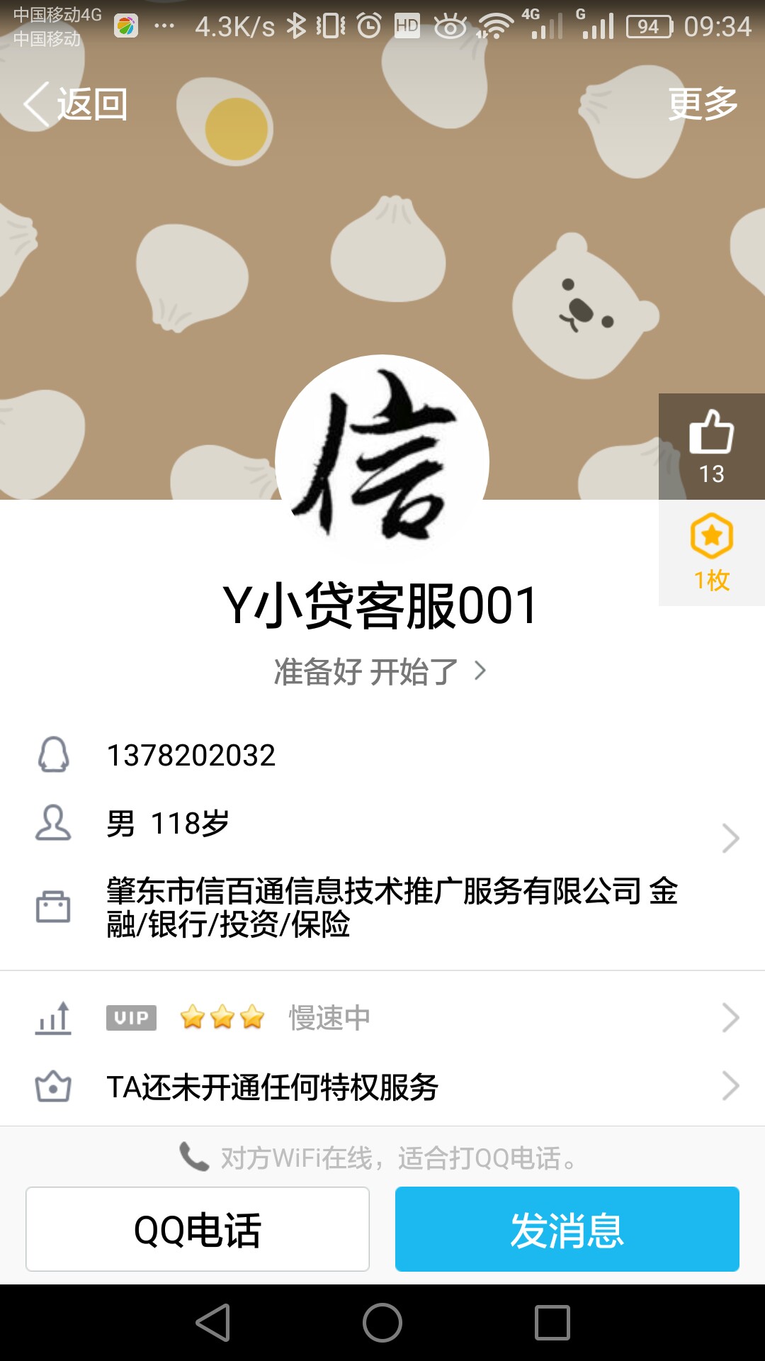 Y小贷开始了如题

31 / 作者:好好干活活 / 