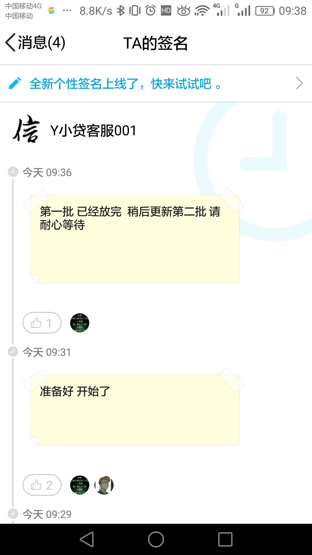 Y小贷开始了如题

49 / 作者:好好干活活 / 