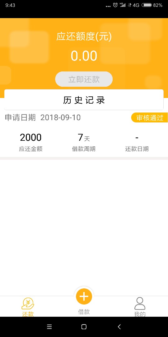 桔子i贷这样是不是稳了稳了吗刚接了回访，青铜贷还没回访

10 / 作者:浪子该回头 / 