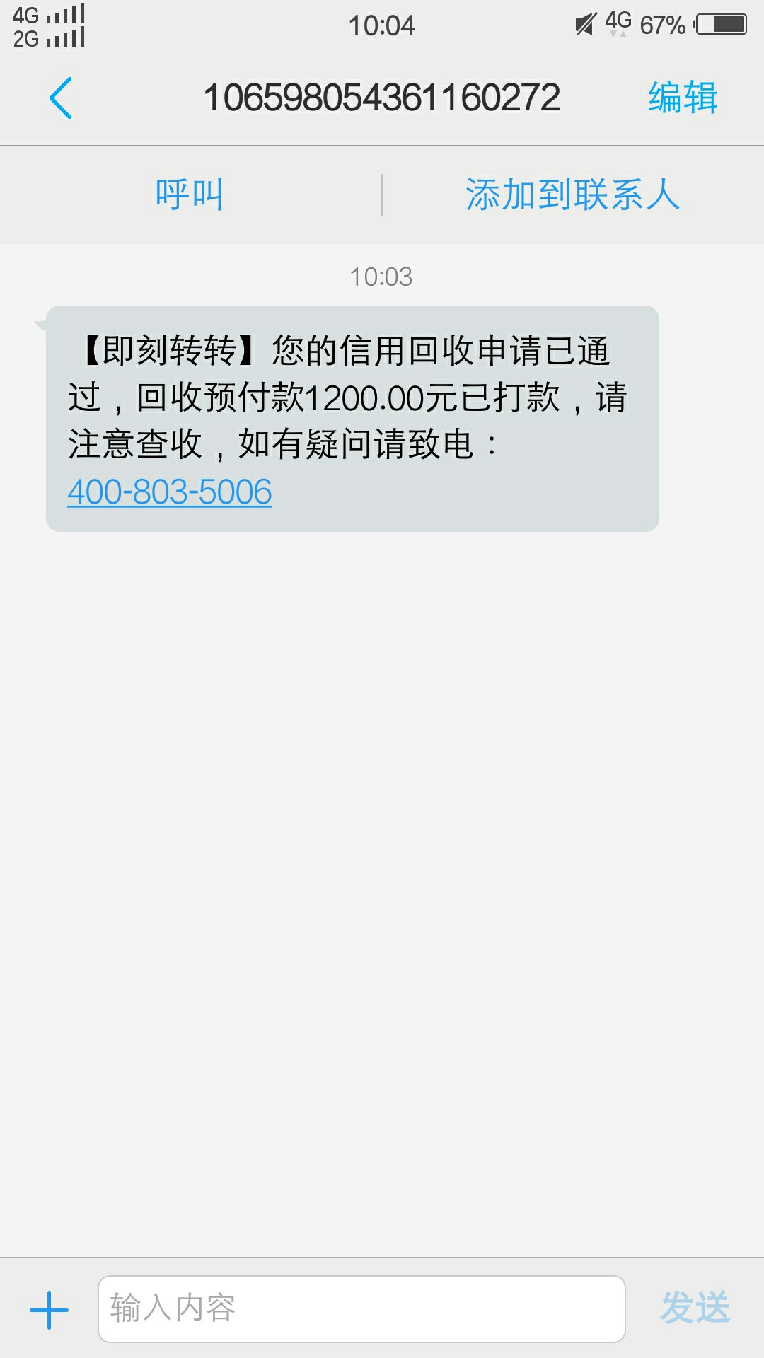 既刻转转，无回访。秒到快上。提交完资料就到了。申请就到了。我还没反应过来75 / 作者:米尐 / 