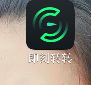 既刻转转，无回访。秒到快上。提交完资料就到了。申请就到了。我还没反应过来40 / 作者:米尐 / 