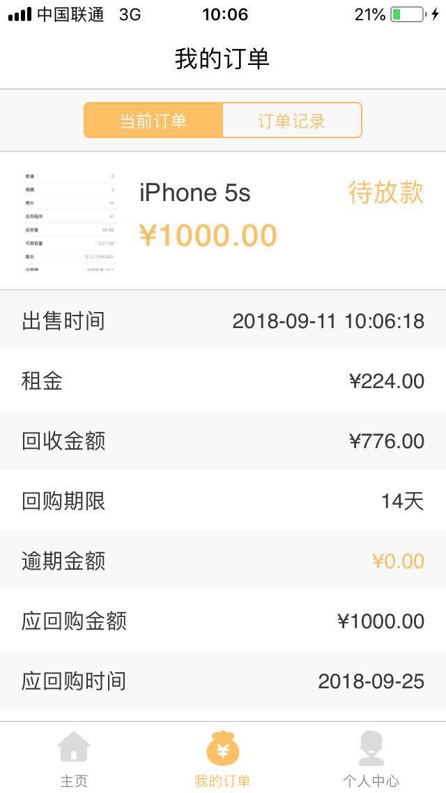 奶牛回租稳不稳这样？

71 / 作者:KyMiss / 