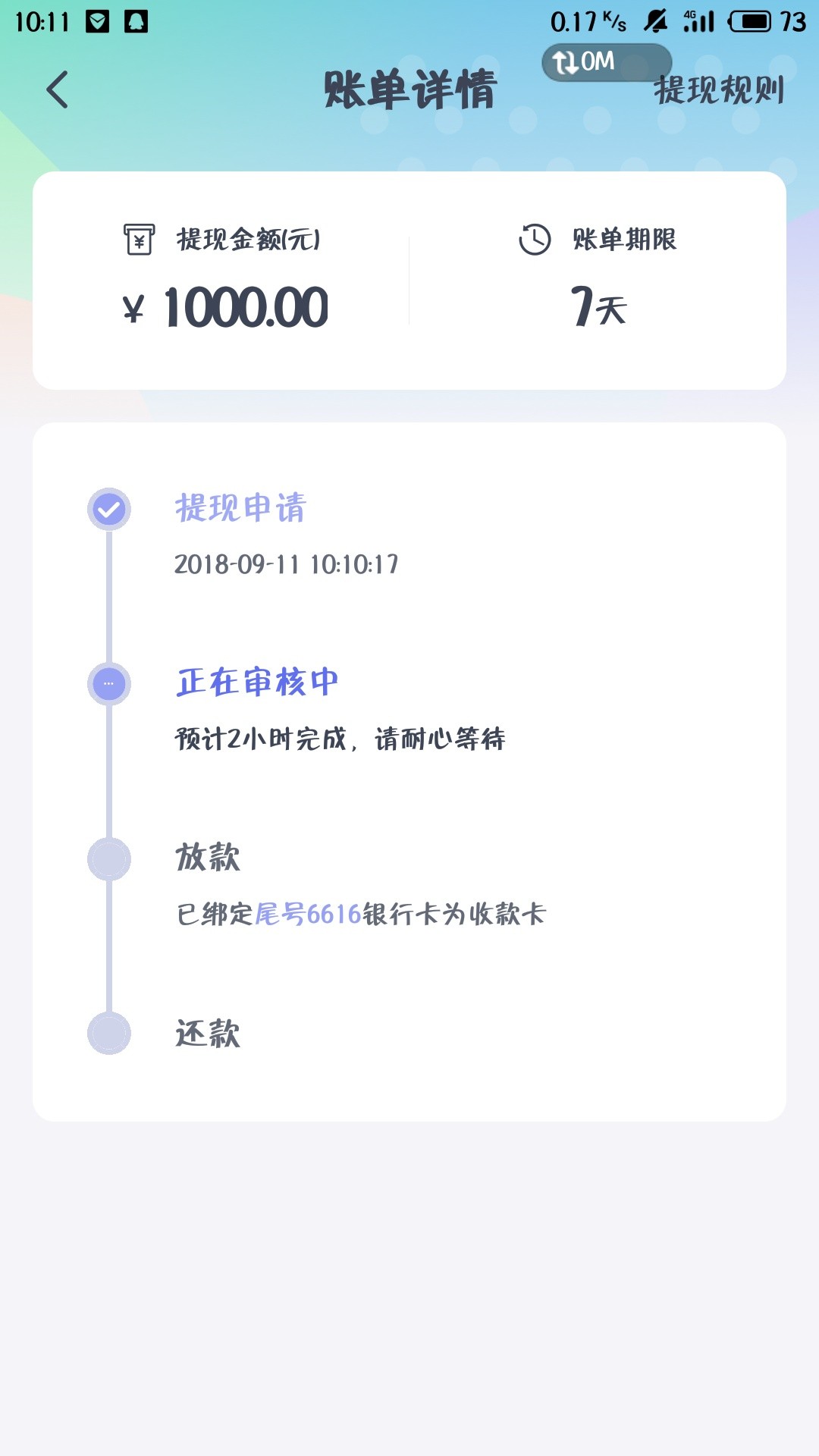 河马钱贷漏接了机器人回访电话，还有戏吗？

29 / 作者:温柔男神斌少 / 