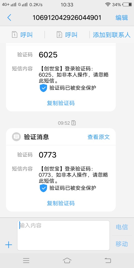 机审无回访，【创世宝】。没秒拒，机审无回访，【创世宝】。没秒拒，顶过去2054 / 作者:yhntgb / 