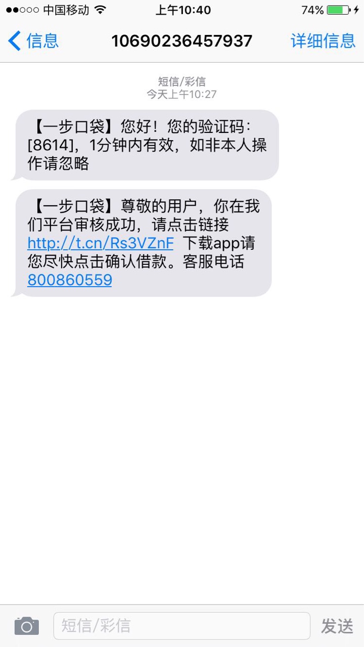 来帮忙看看这个是通过了，还是还要审核江西的回放，接完收到信息，这个借款还5 / 作者:想你老哥 / 