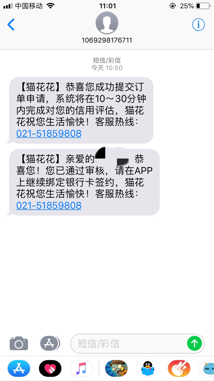 猫花花竟然被我推过了，第二次推


13 / 作者:Aimee95 / 