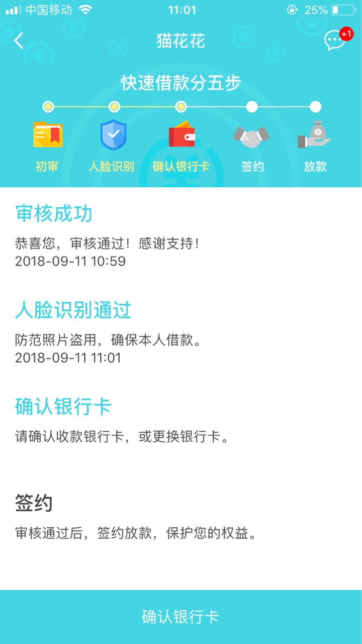 猫花花竟然被我推过了，第二次推


67 / 作者:Aimee95 / 