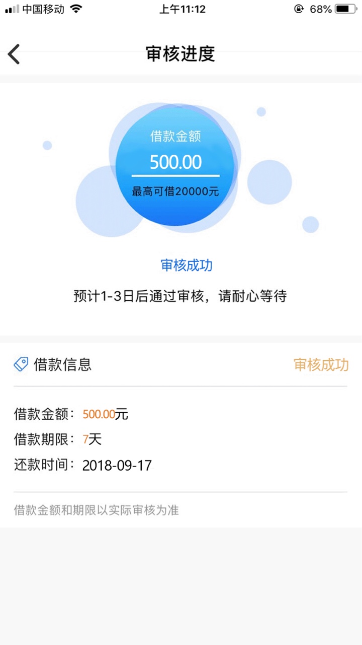 吊炸天口子来了，要钱的速度进！审核速度飞快，几分钟就审核通过的，通过回访2 / 作者:杨柳岸 / 