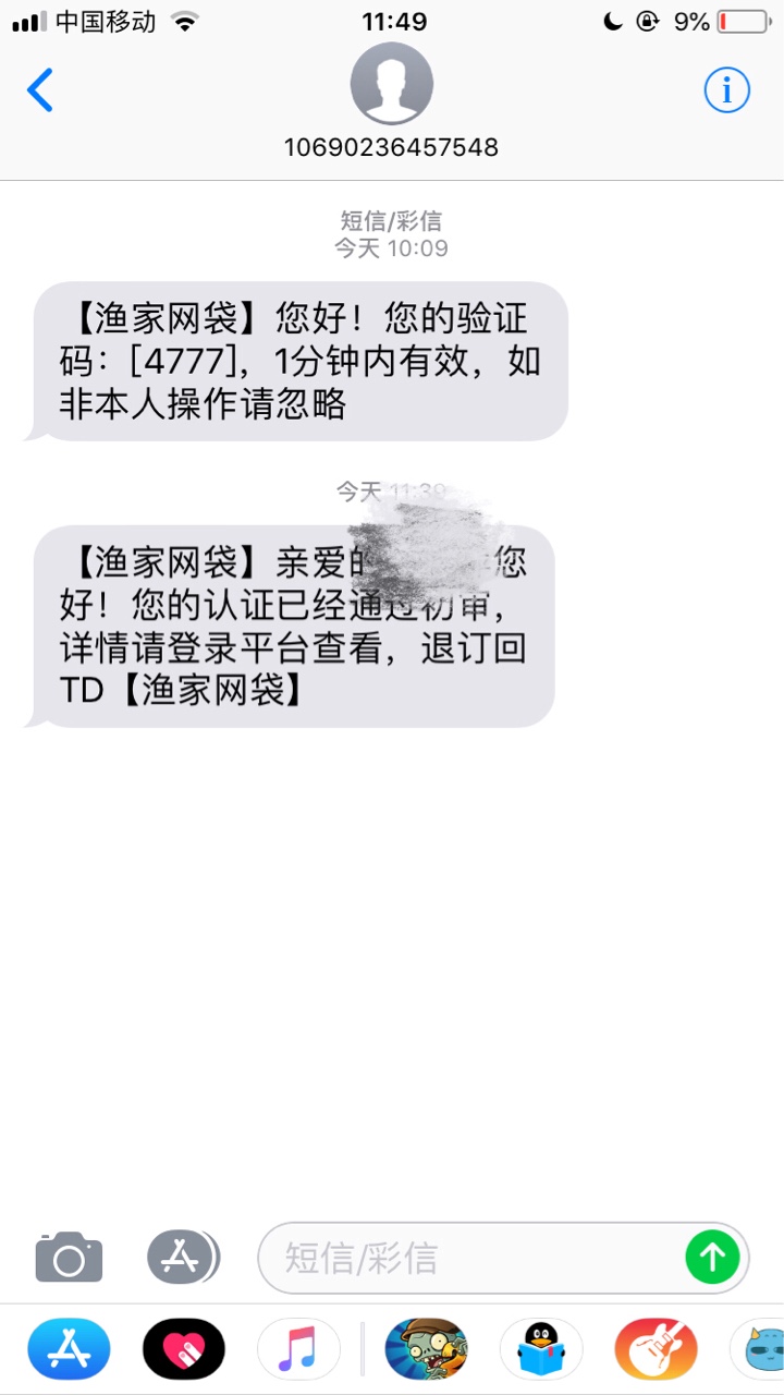 渔家网贷，我借你花，两个都到账了，刚刚不能发帖，可能让你们时间对不上卡农69 / 作者:Aimee95 / 