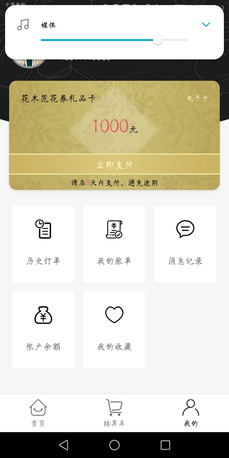 花木范这是什么意思，还没到账，这是拒了还是要去哪里激活？？？


55 / 作者:ZouYanG / 