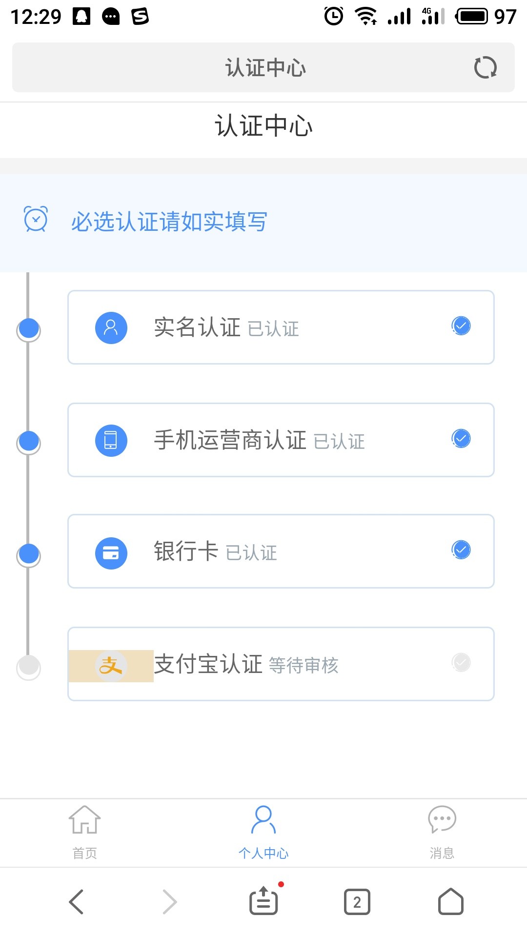 渔家网贷，我借你花，两个都到账了，刚刚不能发帖，可能让你们时间对不上卡农39 / 作者:hz5226832 / 