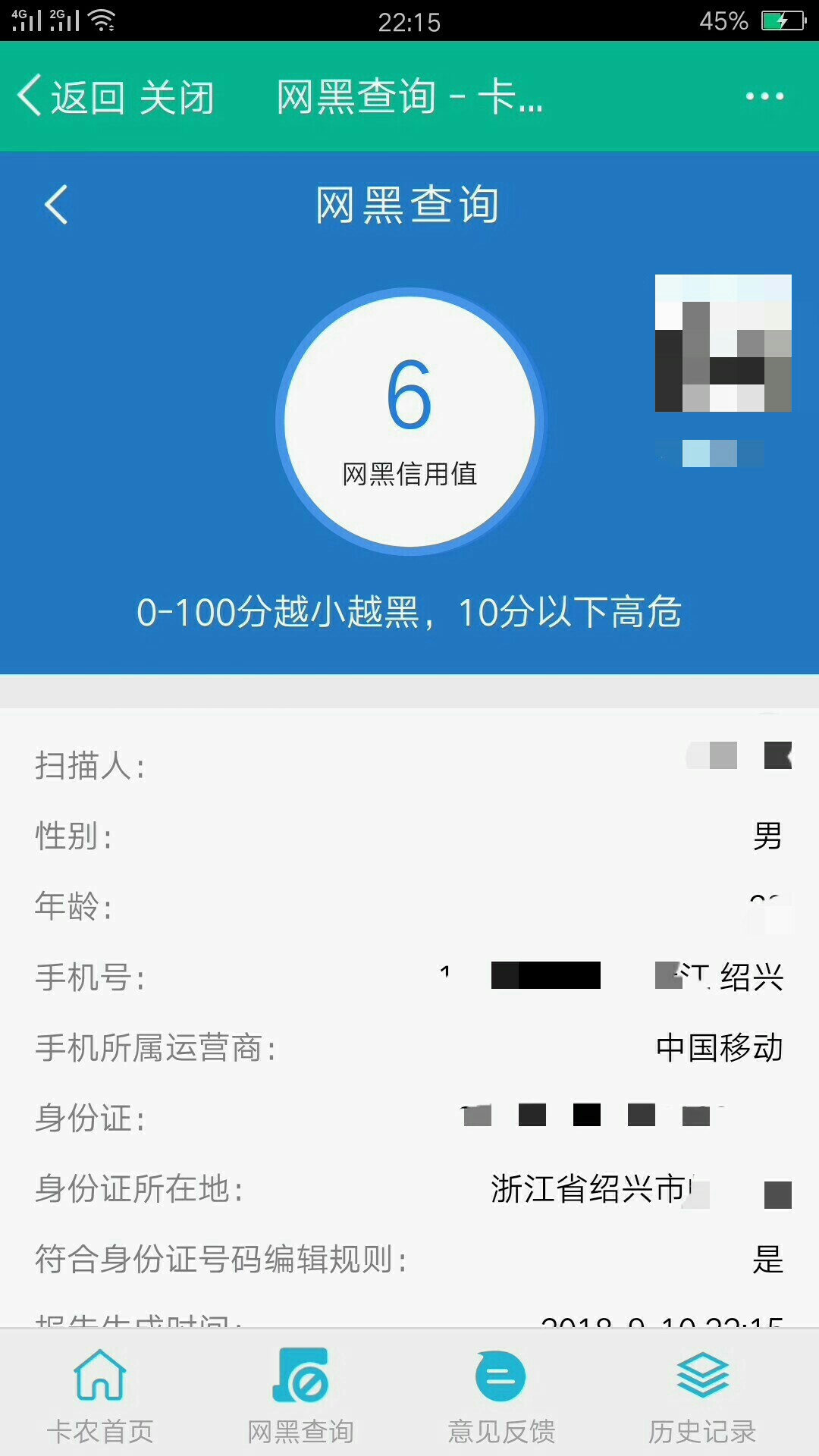 申请好几个申请了好几个，一个都没通过，我是有多黑啊，我靠！
89 / 作者:我爱利群 / 