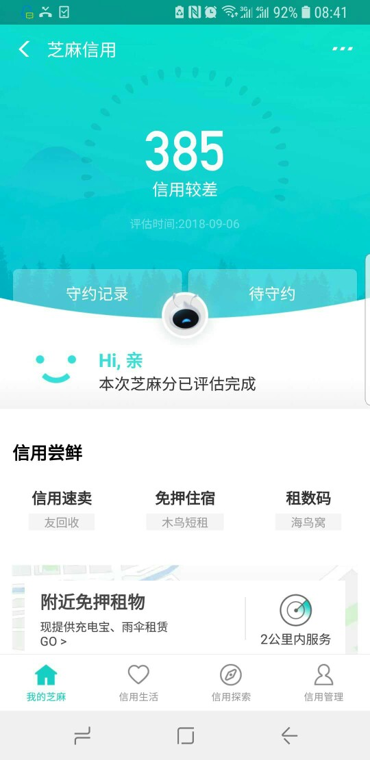 申请好几个申请了好几个，一个都没通过，我是有多黑啊，我靠！
81 / 作者:我爱利群 / 