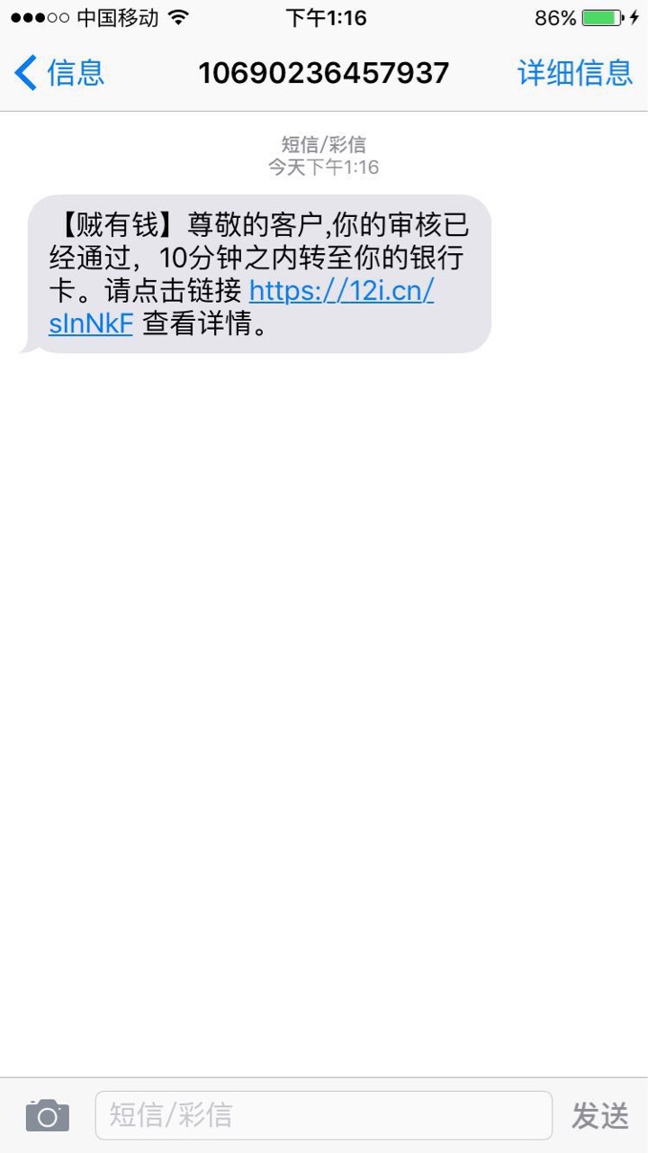 贼有钱，刚刚到账，就验证运营商和淘宝应该不看分，不登宝，回放问的简单，老1 / 作者:想你老哥 / 