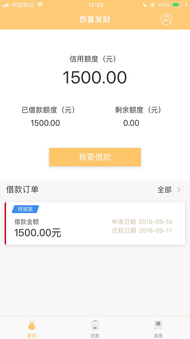 恭喜发财没有s大家快上昨天中午申请的审核了一天一夜以为凉了呢刚才一看待放56 / 作者:大神1986 / 