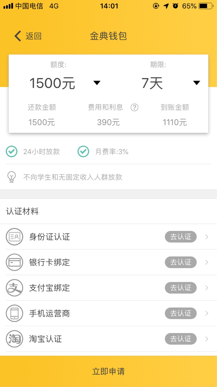 金典   拒绝了一直推  不要放弃
95 / 作者:烟屁股 / 