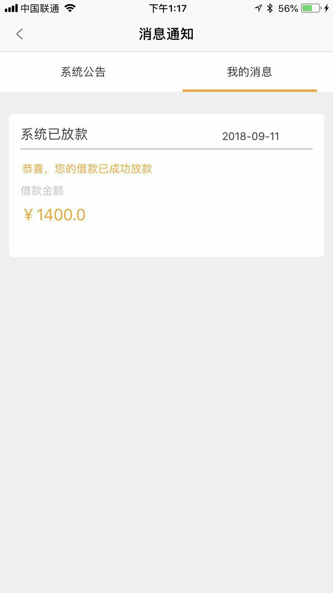 蘑菇宝  需要狗分 重要的事情说一遍无回访 1400到账1000 7天高炮 妥妥工资本95 / 作者:我的天灬 / 