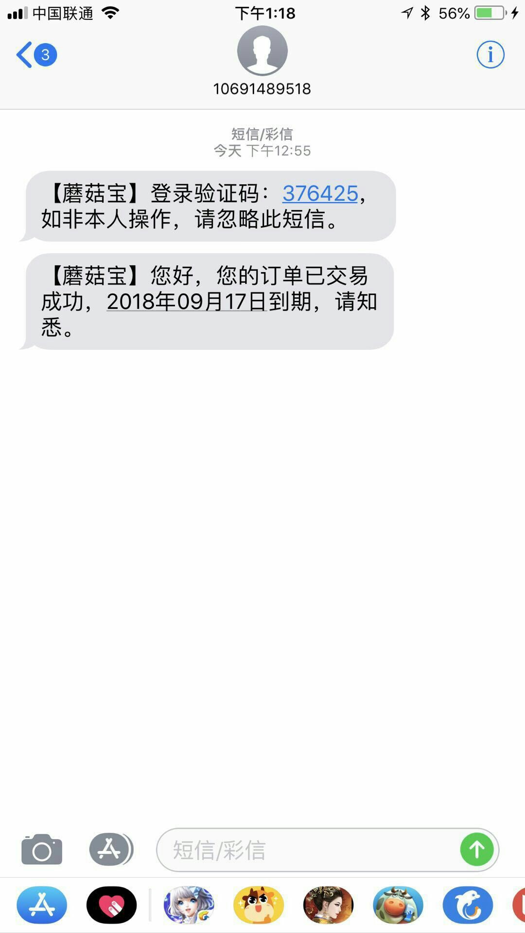 蘑菇宝  需要狗分 重要的事情说一遍无回访 1400到账1000 7天高炮 妥妥工资本20 / 作者:我的天灬 / 