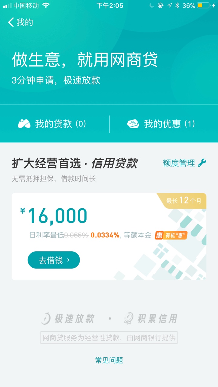到处鲁不到开了网商贷第一次这么激动

1 / 作者:阿尼尼的牛牛 / 