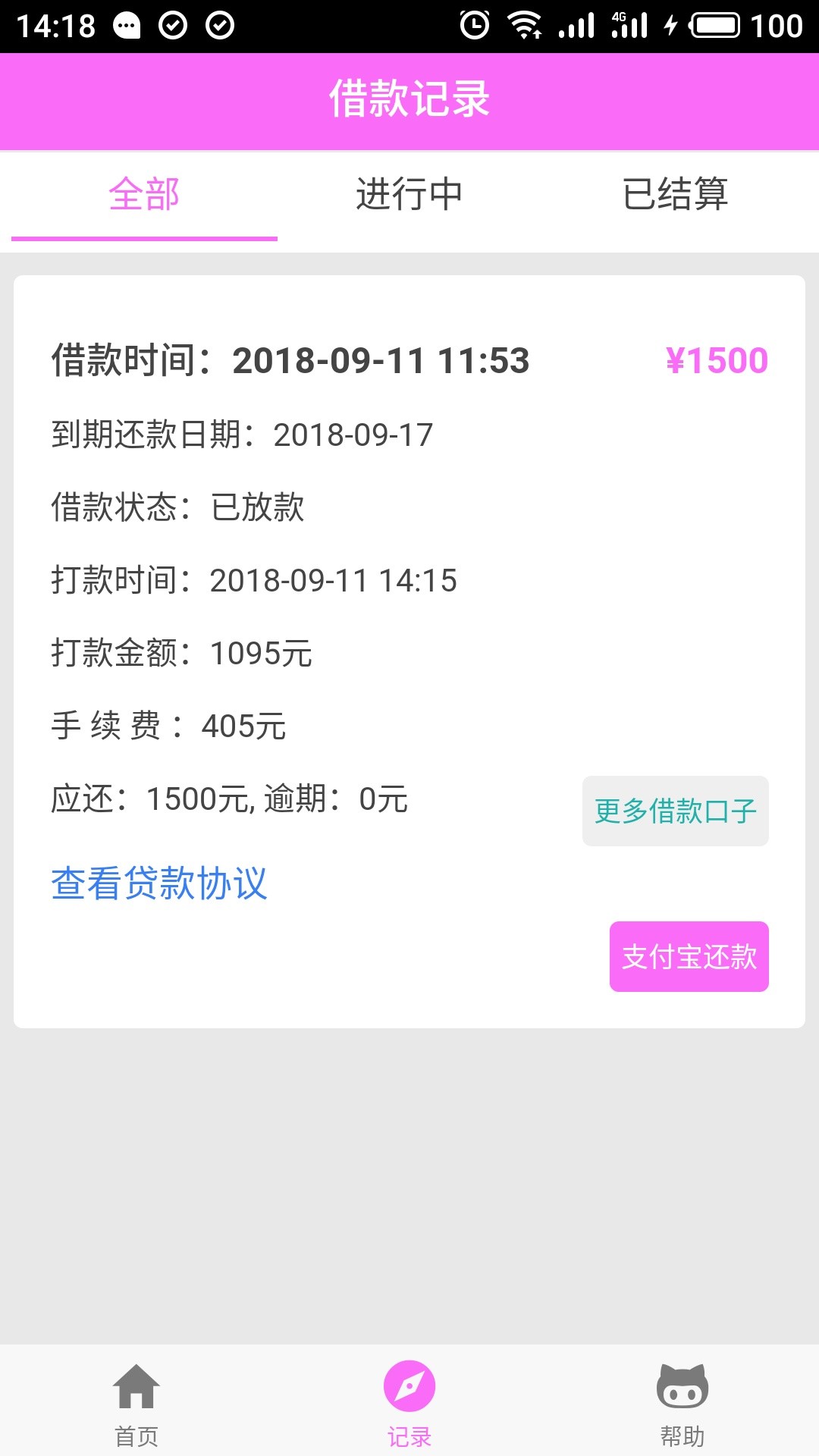 优易贷宁波登宝回访，已到账优易贷宁波登宝回访，已到账


79 / 作者:hz5226832 / 