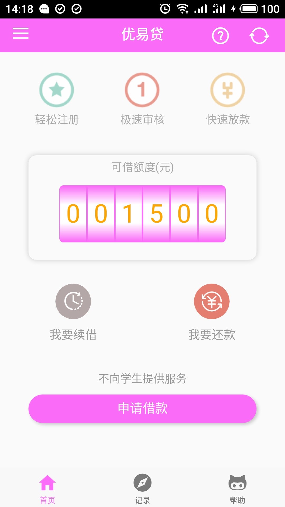 优易贷宁波登宝回访，已到账优易贷宁波登宝回访，已到账


12 / 作者:hz5226832 / 