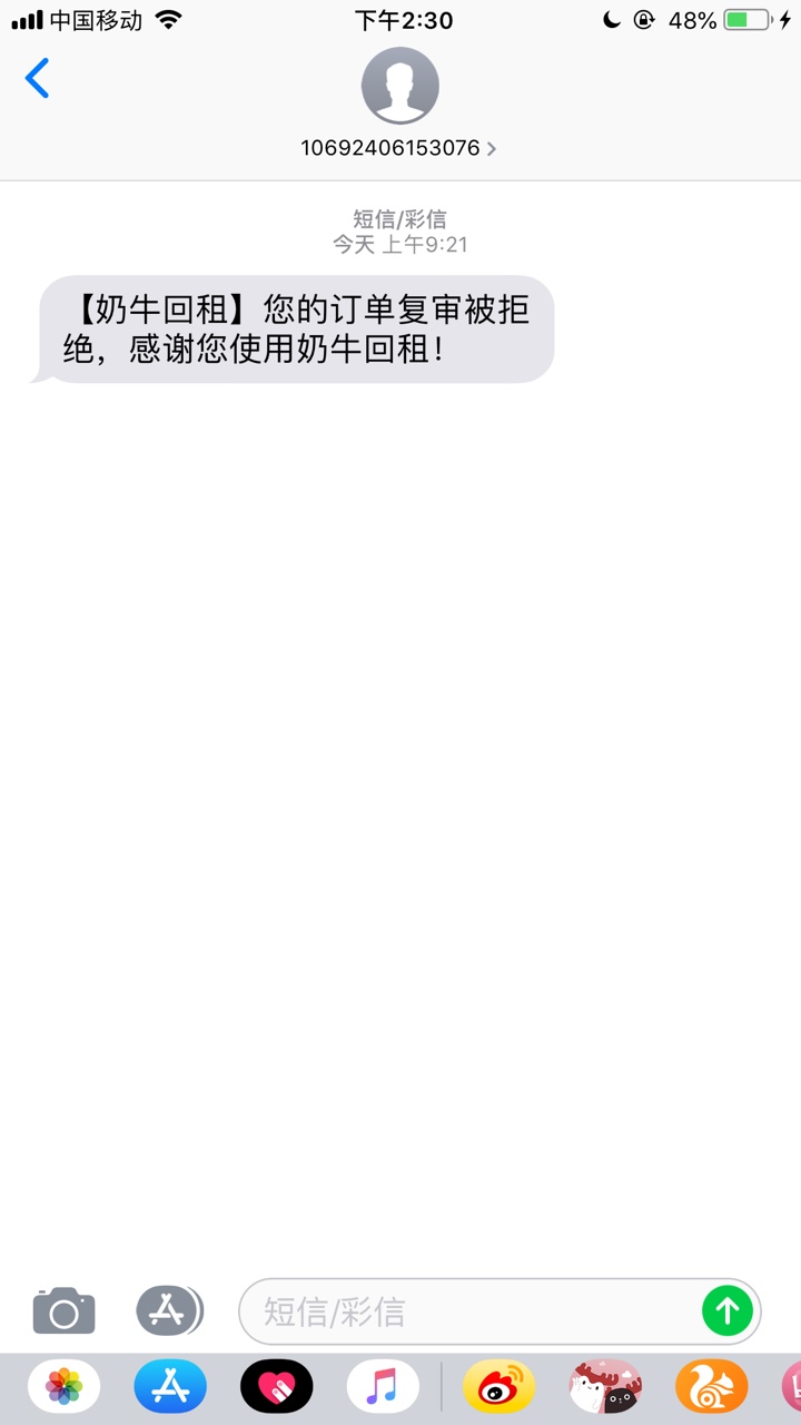 奶牛回租稳不稳这样？

52 / 作者:PrinceGod / 