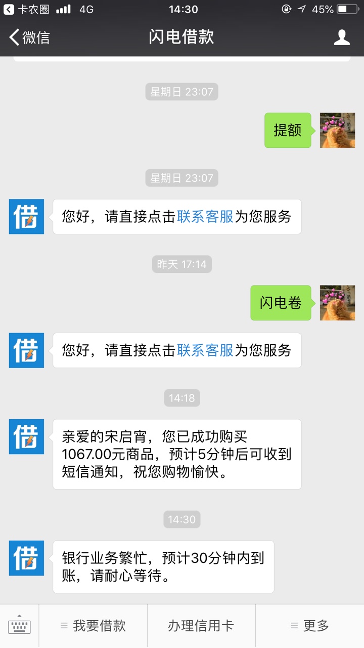 闪电商城看了老哥发的帖子去试了一下过了但是不知道稳不稳
57 / 作者:a535133245 / 