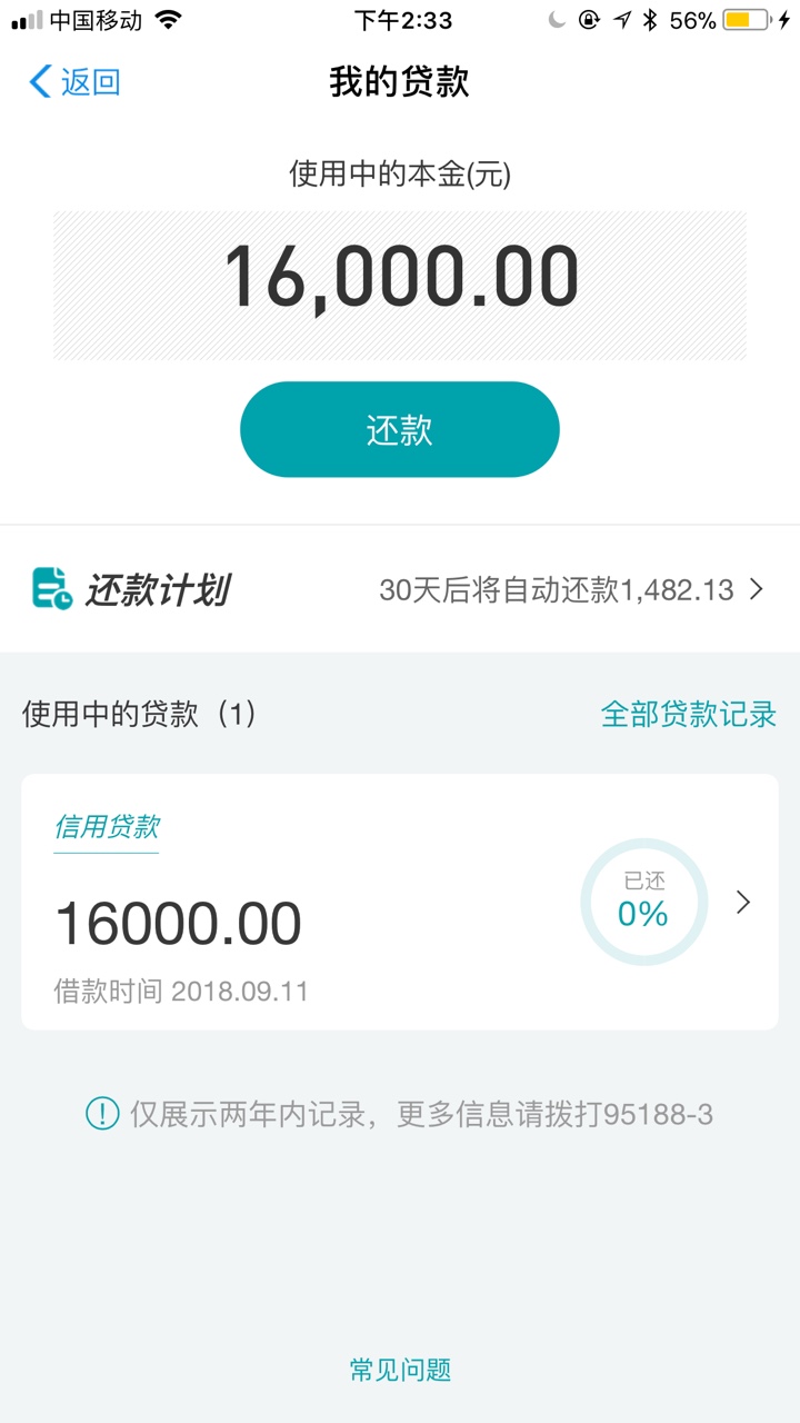 到处鲁不到开了网商贷第一次这么激动

33 / 作者:阿尼尼的牛牛 / 