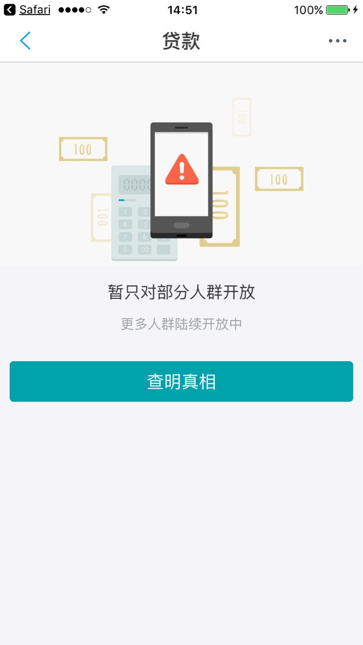 到处鲁不到开了网商贷第一次这么激动

79 / 作者:跟着子弹混饭吃 / 