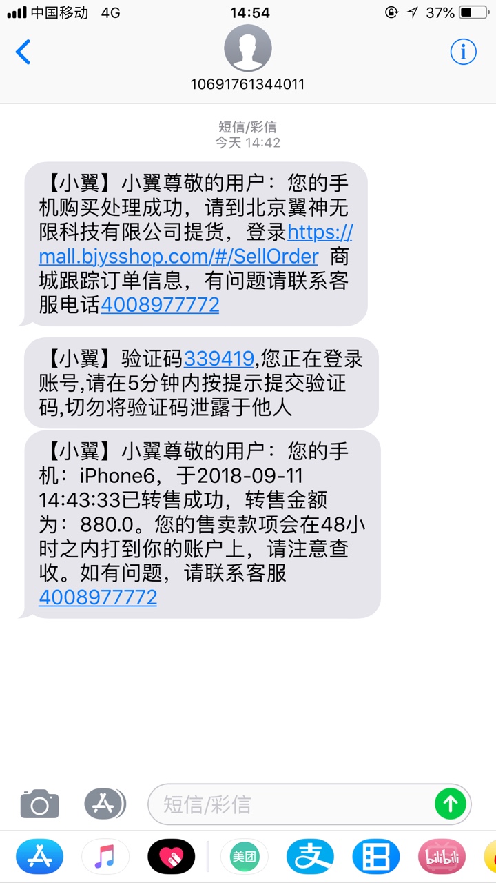 闪电商城看了老哥发的帖子去试了一下过了但是不知道稳不稳
90 / 作者:a535133245 / 