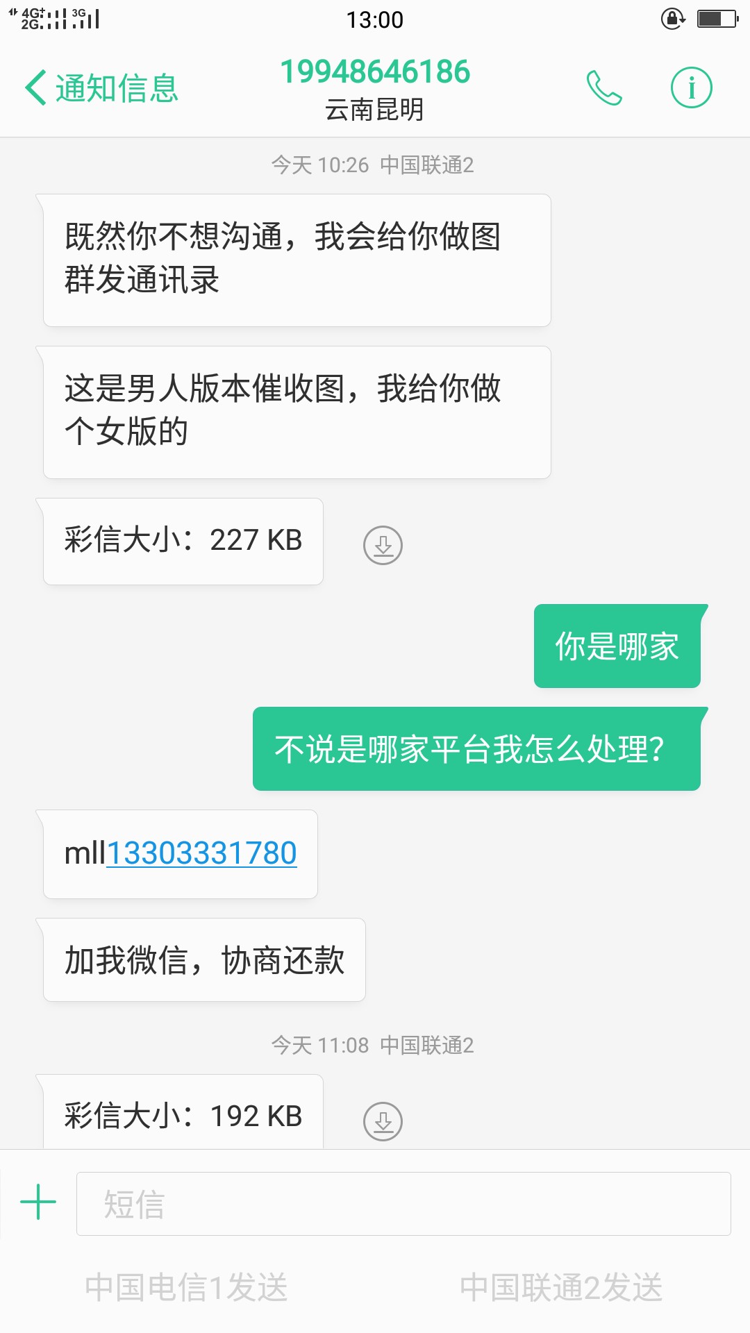 记点的催狗很恶心！就这个sB，我记点的催狗很恶心！就这个sB，我想炸他一户口79 / 作者:嘻嘻xixi / 